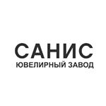 Санис